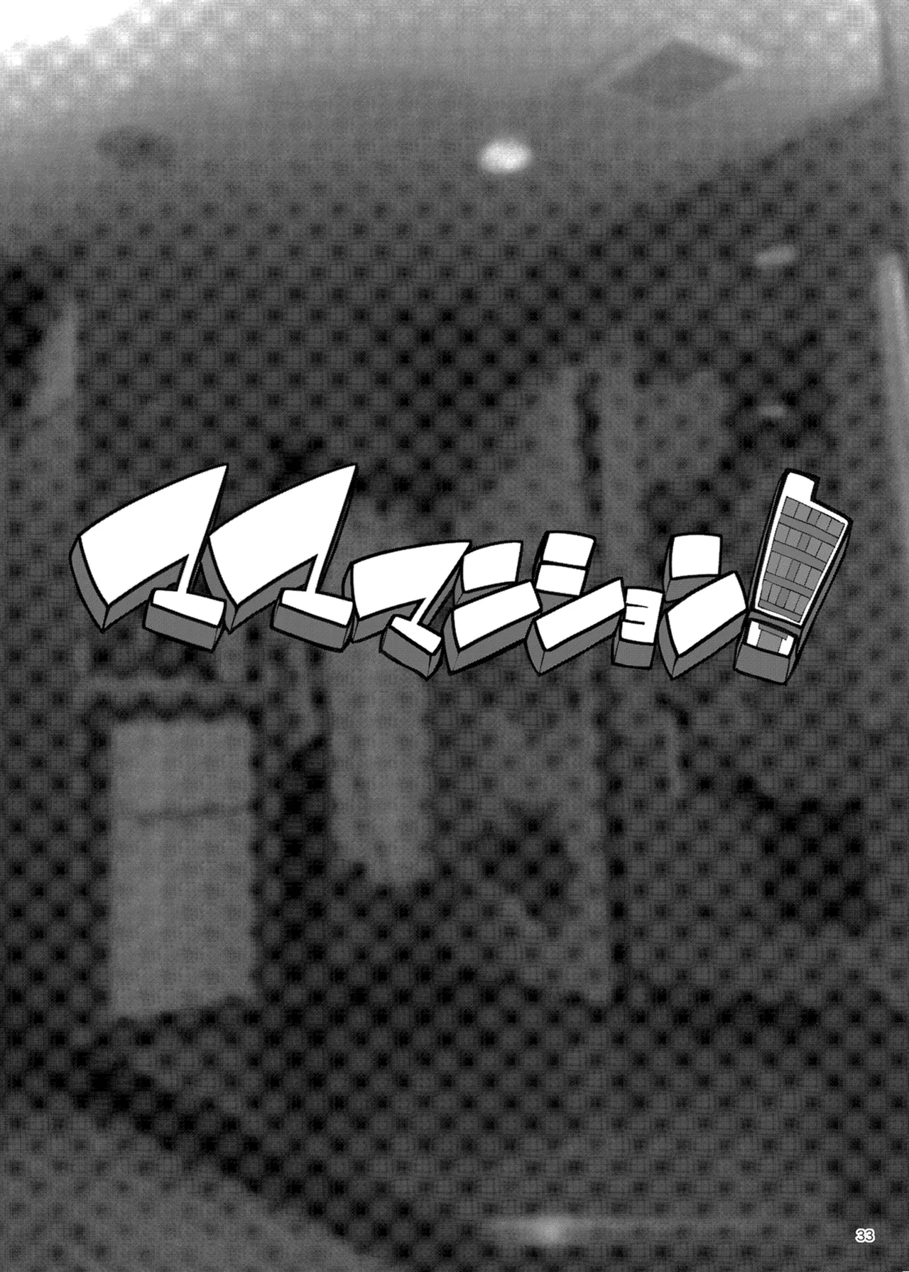 Mama Mansion! Chap 1-4 Chapter 1-4 - page 67