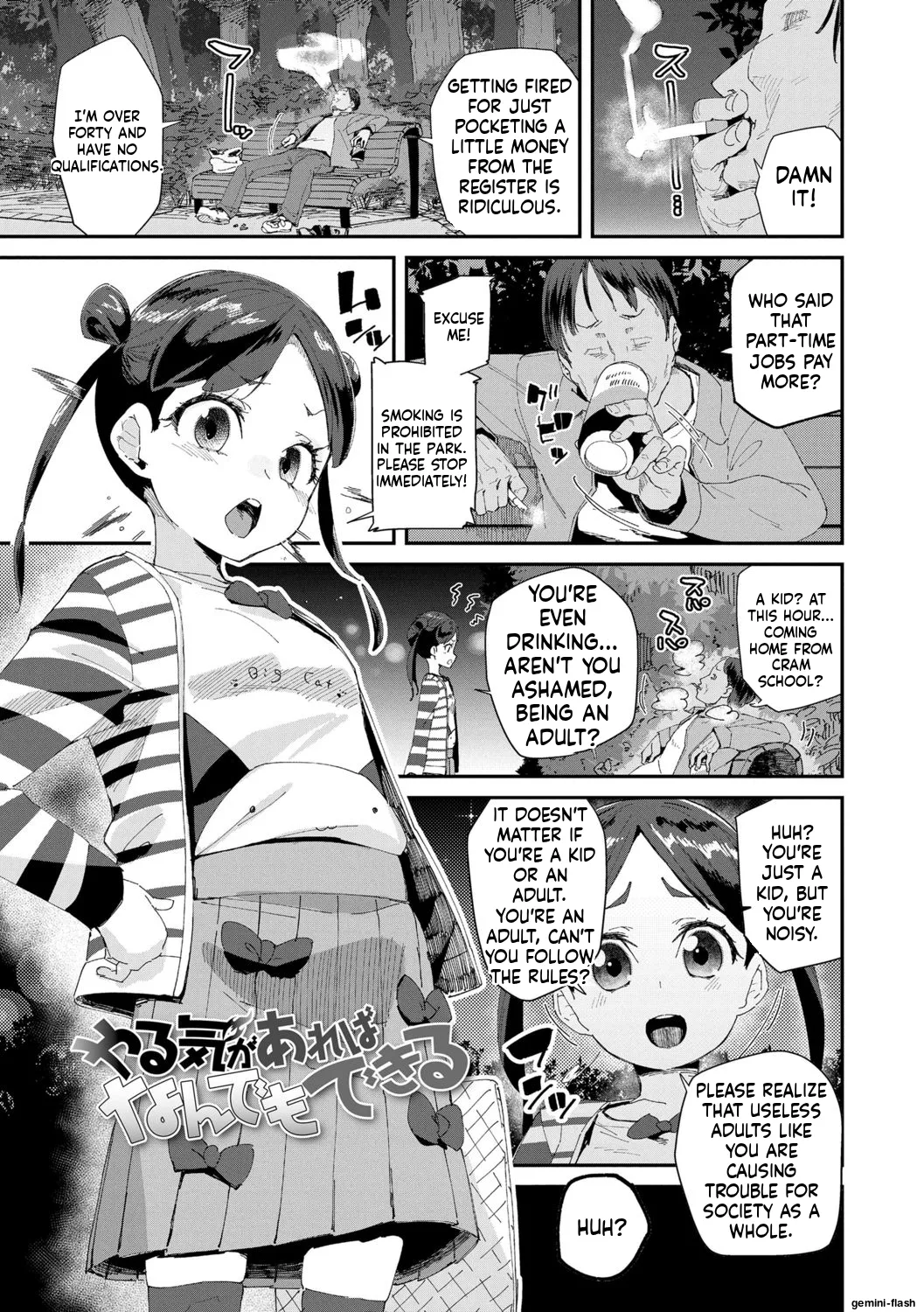 Kimi wa Oji-san to Sex suru Tame ni Umarete kitan da yo MTL Chapter 1 - page 103