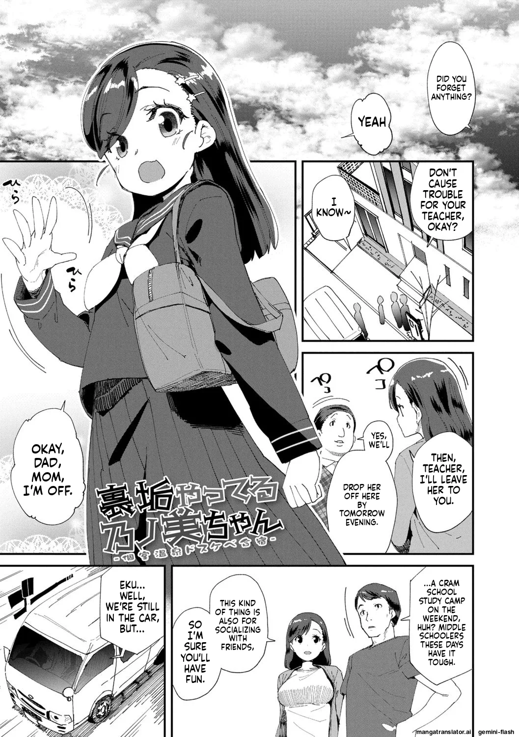Kimi wa Oji-san to Sex suru Tame ni Umarete kitan da yo MTL Chapter 1 - page 11