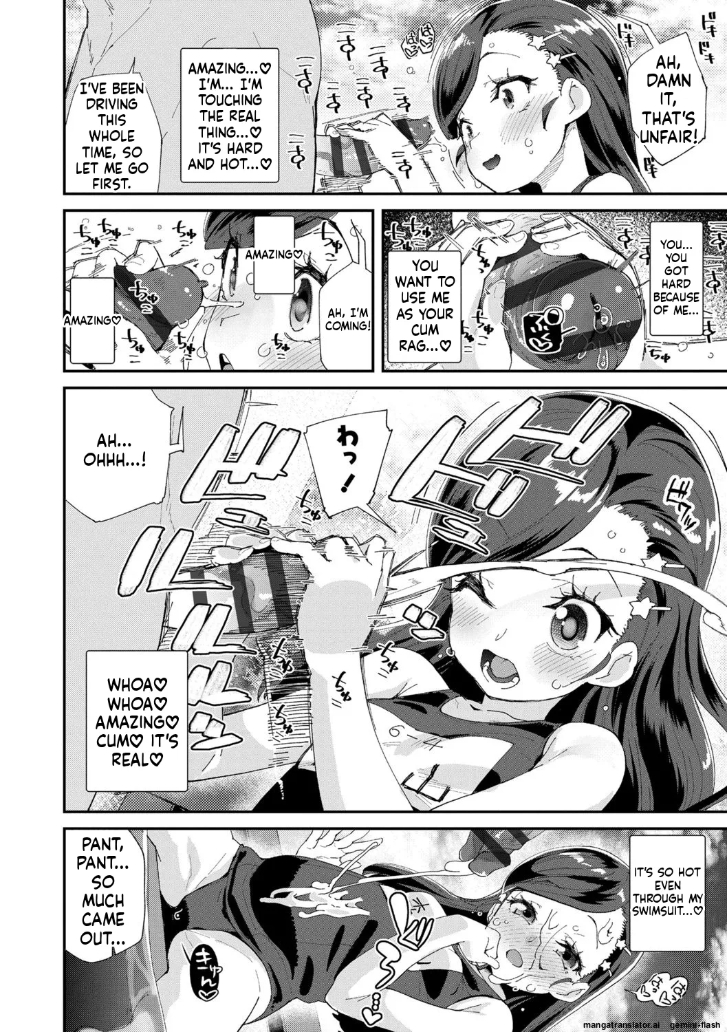 Kimi wa Oji-san to Sex suru Tame ni Umarete kitan da yo MTL Chapter 1 - page 16