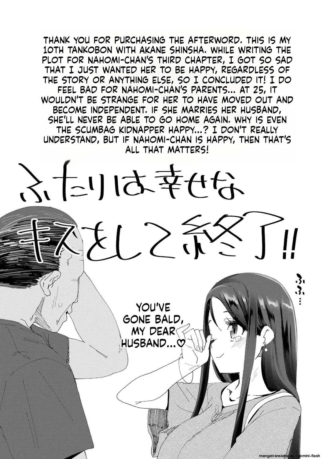 Kimi wa Oji-san to Sex suru Tame ni Umarete kitan da yo MTL Chapter 1 - page 201