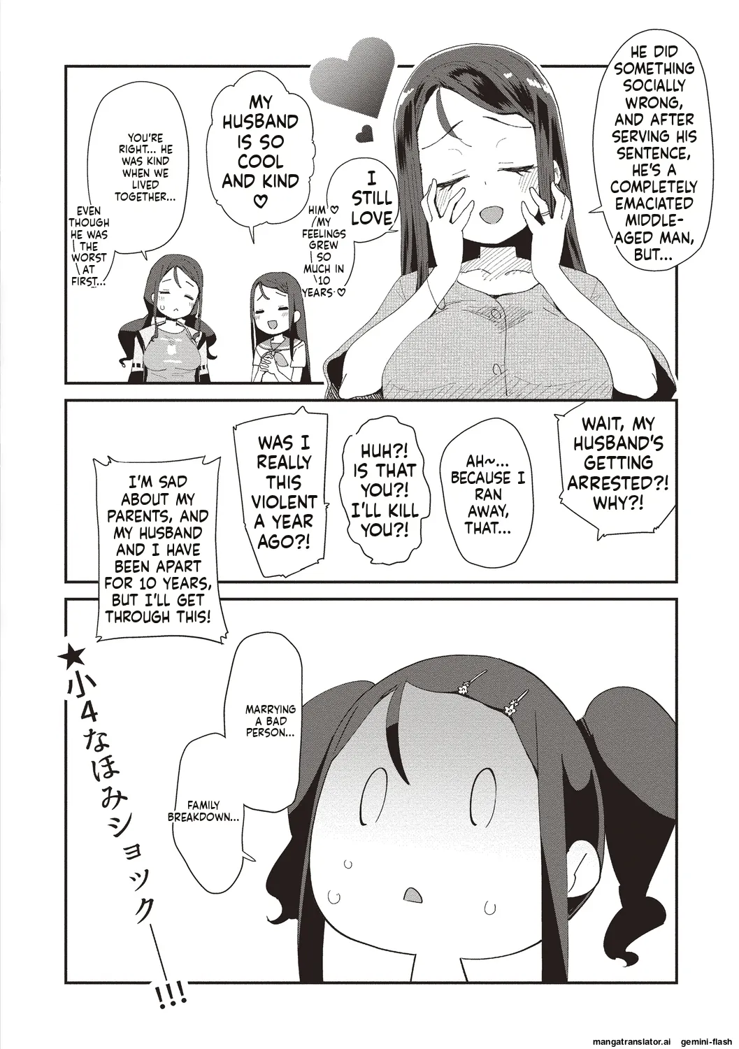 Kimi wa Oji-san to Sex suru Tame ni Umarete kitan da yo MTL Chapter 1 - page 205