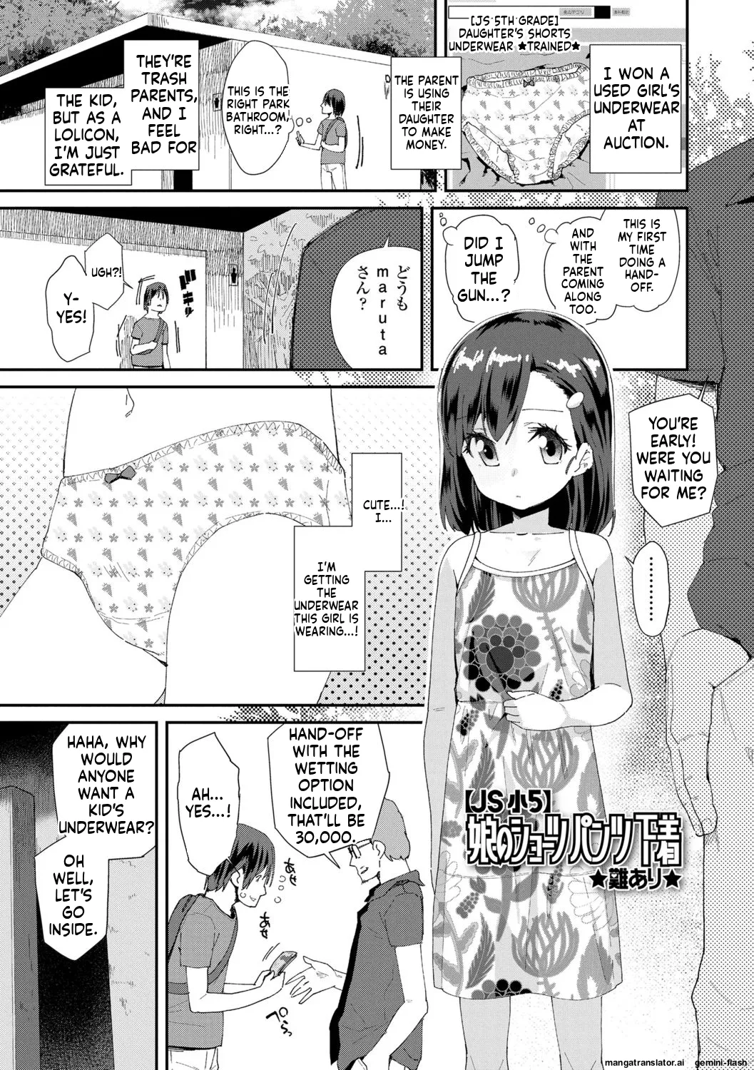 Kimi wa Oji-san to Sex suru Tame ni Umarete kitan da yo MTL Chapter 1 - page 83