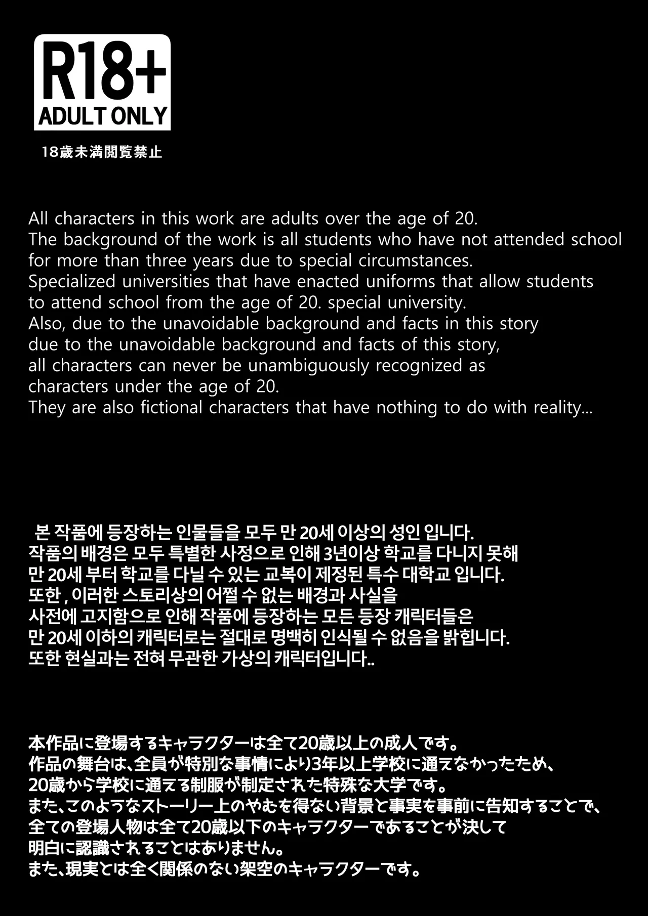 25_07.26   Hentai Chapter 1 - page 108