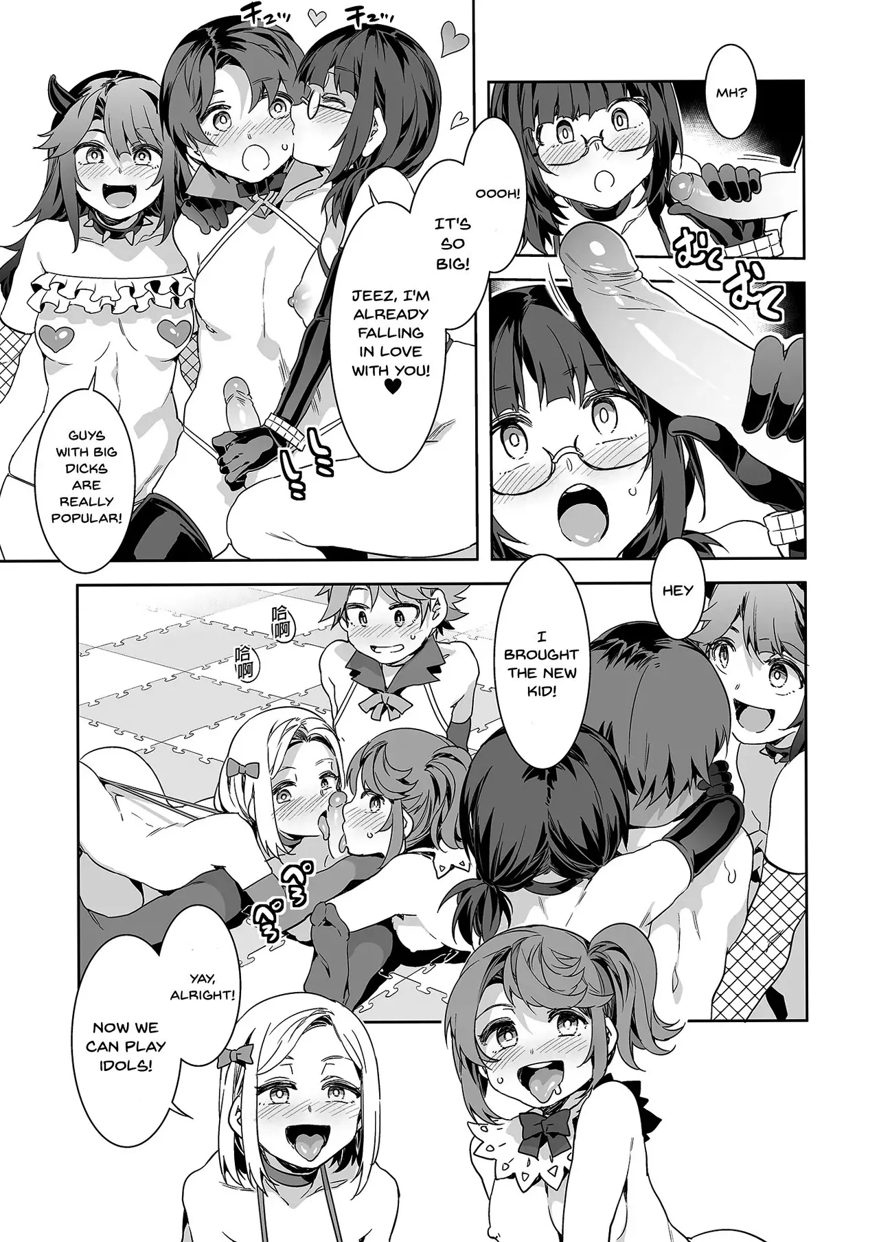 Oideyo! Mizuryu Kei Land - The 8th Day Chapter 1 - page 19