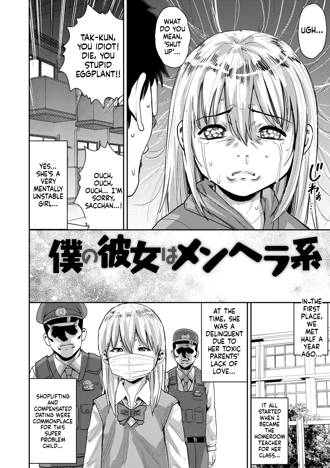 Chibikko   Hentai Chapter 1 - page 180