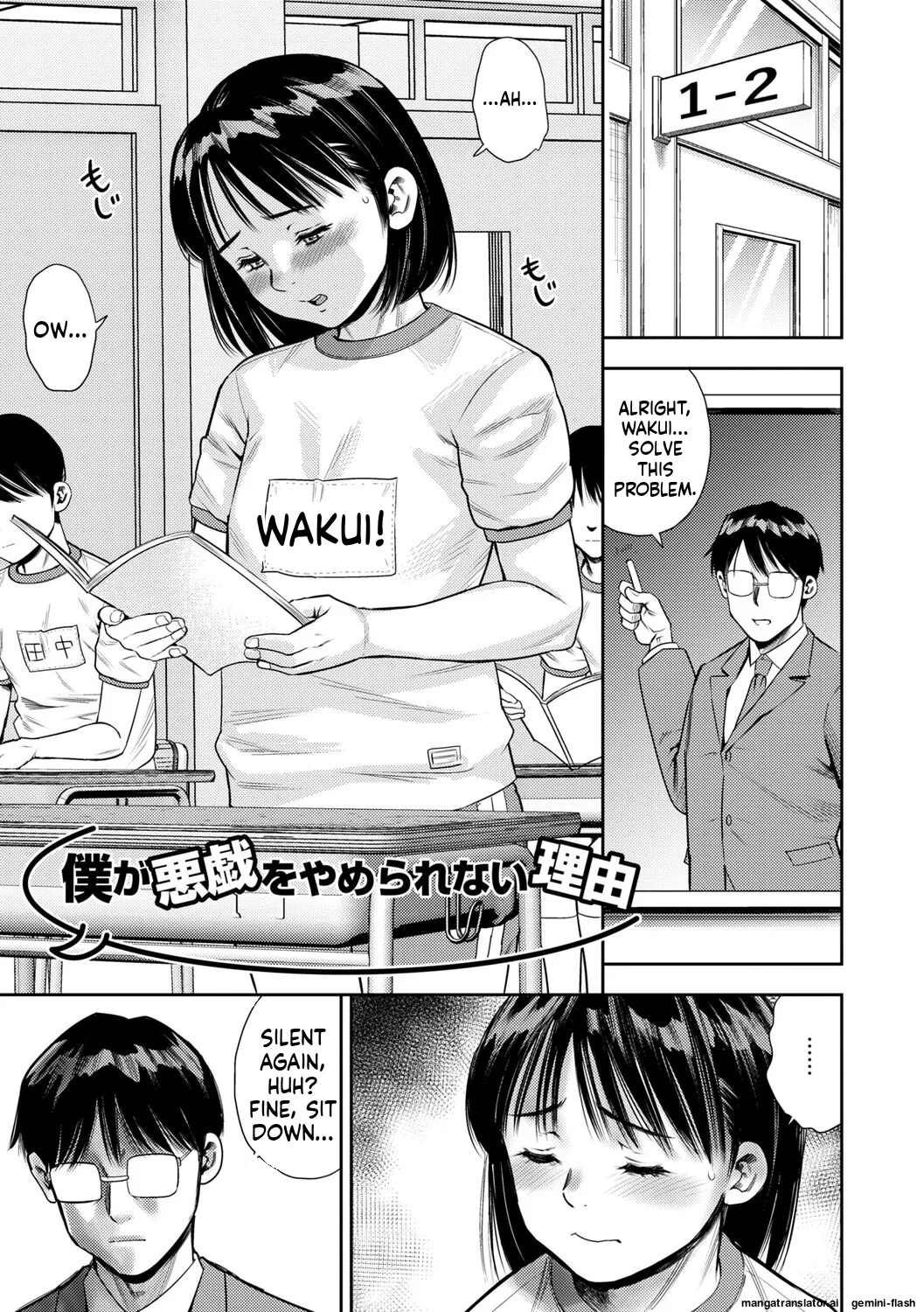 Chibikko   Hentai Chapter 1 - page 39