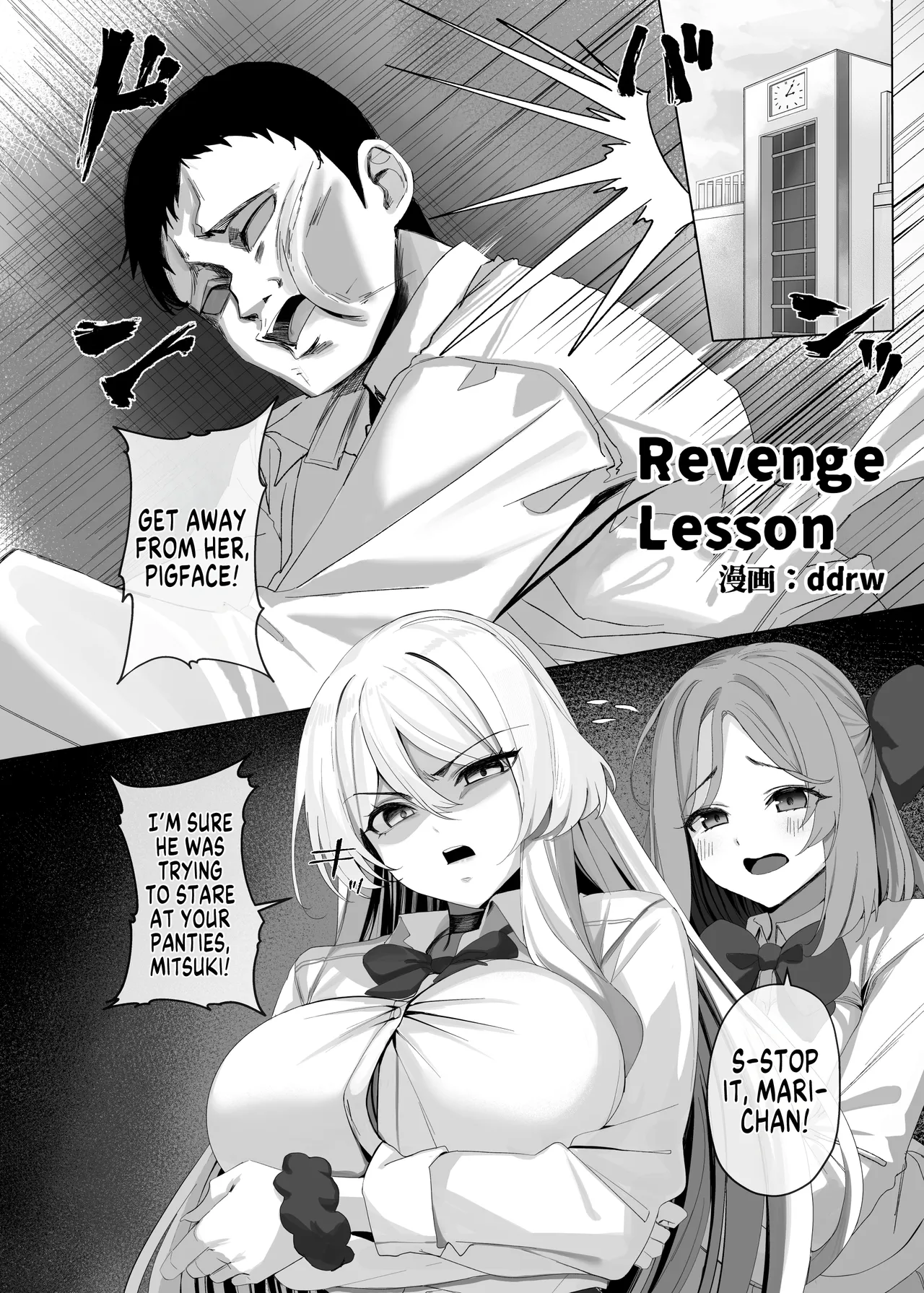 Revenge Lesson Chapter 1 - page 1