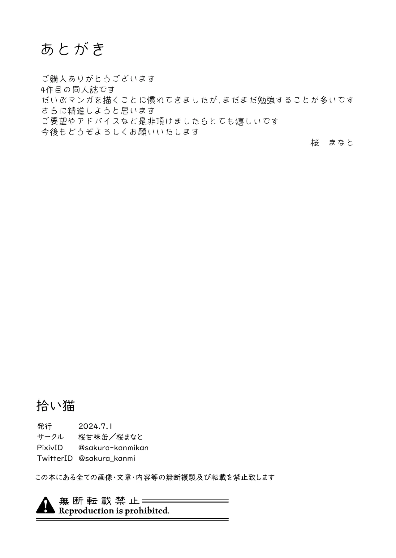 - Hiroi Neko - The Stray Cat Chapter 1 - page 39