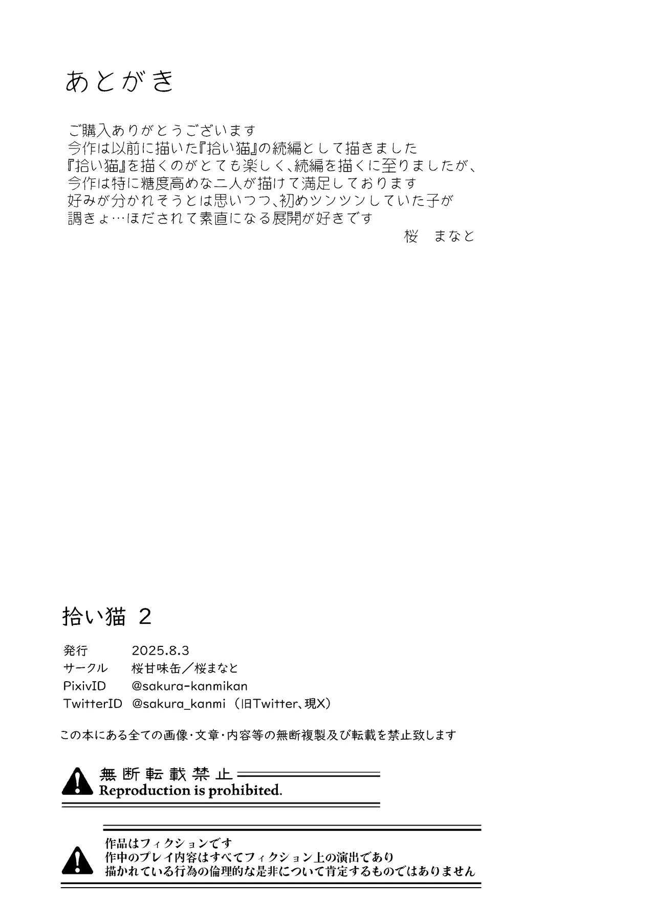 - Hiroi Neko - The Stray Cat 2 Chapter 1 - page 39