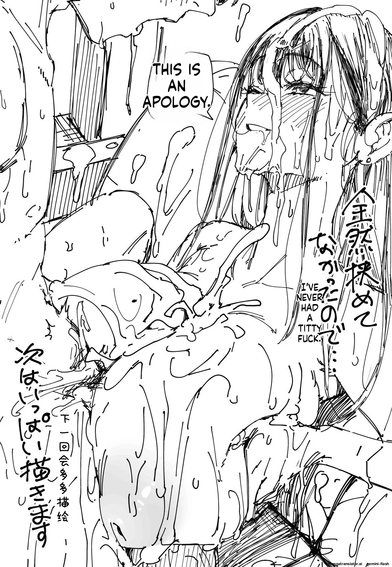 Kyonyuu no Tomodachi to Tsukiau made no Hanashi Kouhen Chapter 1 - page 69