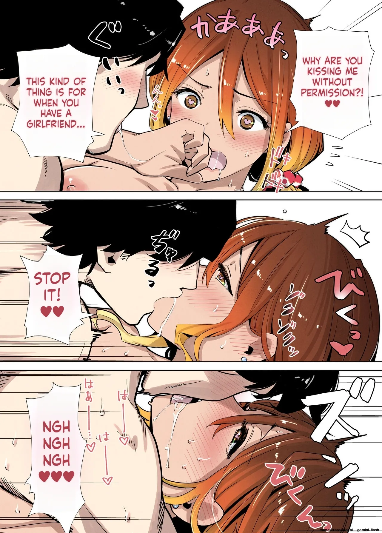 Tonari no Ie no Muboubi de Seibo sugiru Gal Mama Chapter 1 - page 79