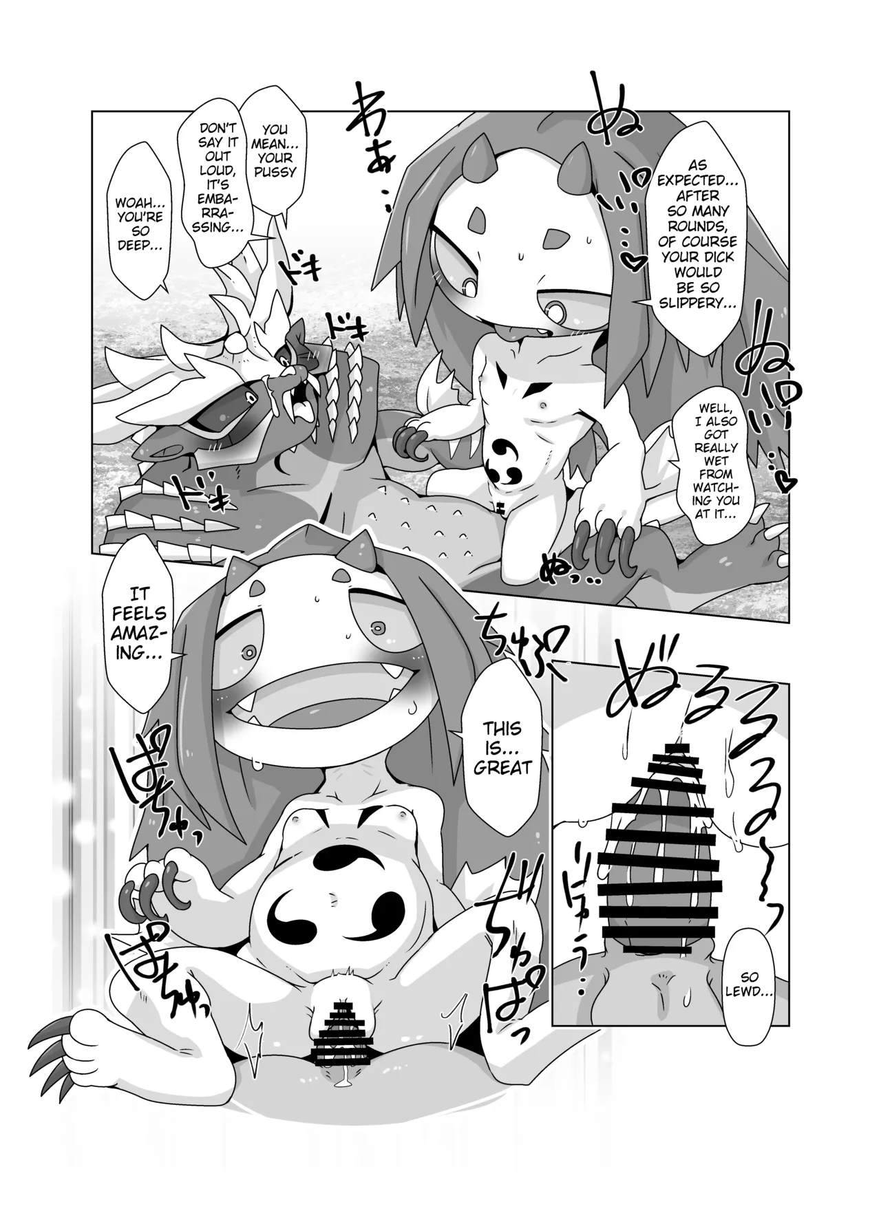 MHM no H「Hyaku Ryuu Nuki」 Chapter 1 - page 16