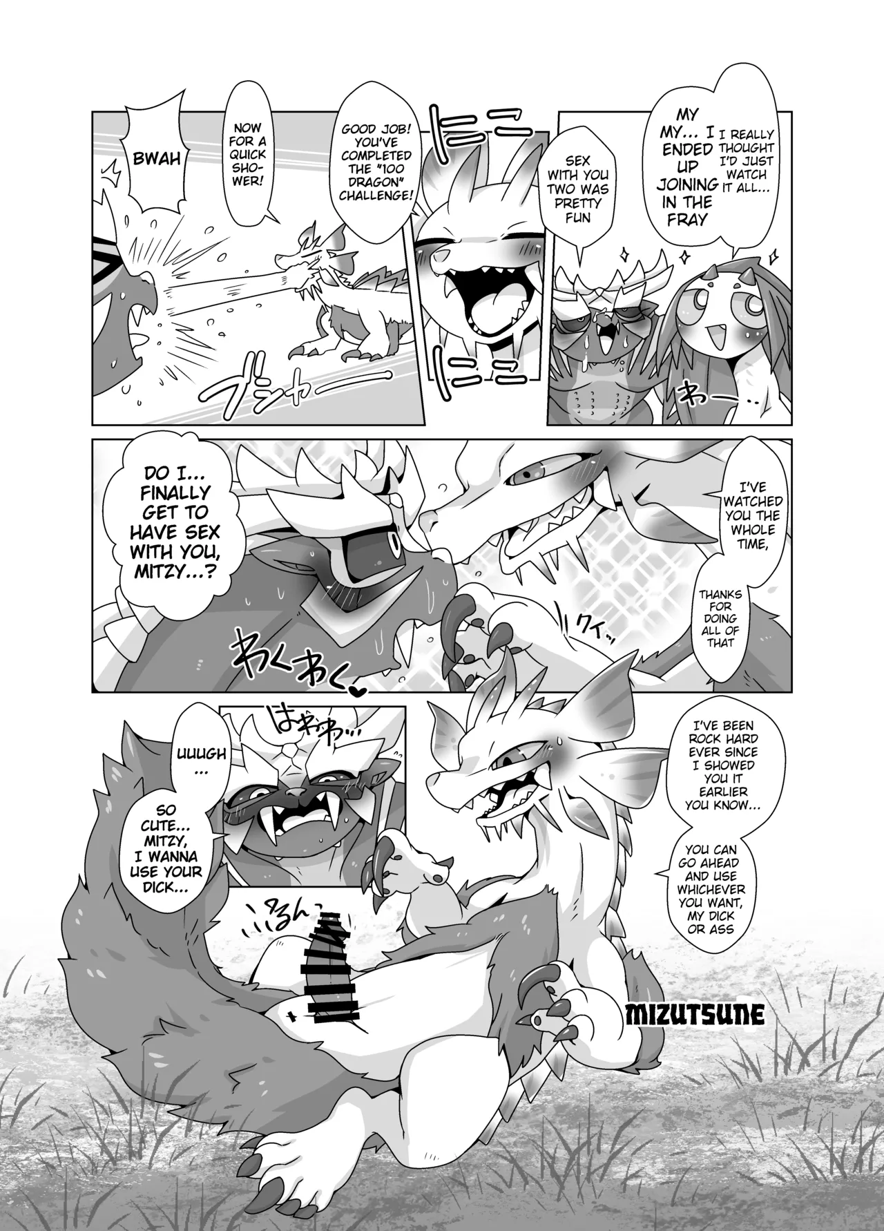 MHM no H「Hyaku Ryuu Nuki」 Chapter 1 - page 19