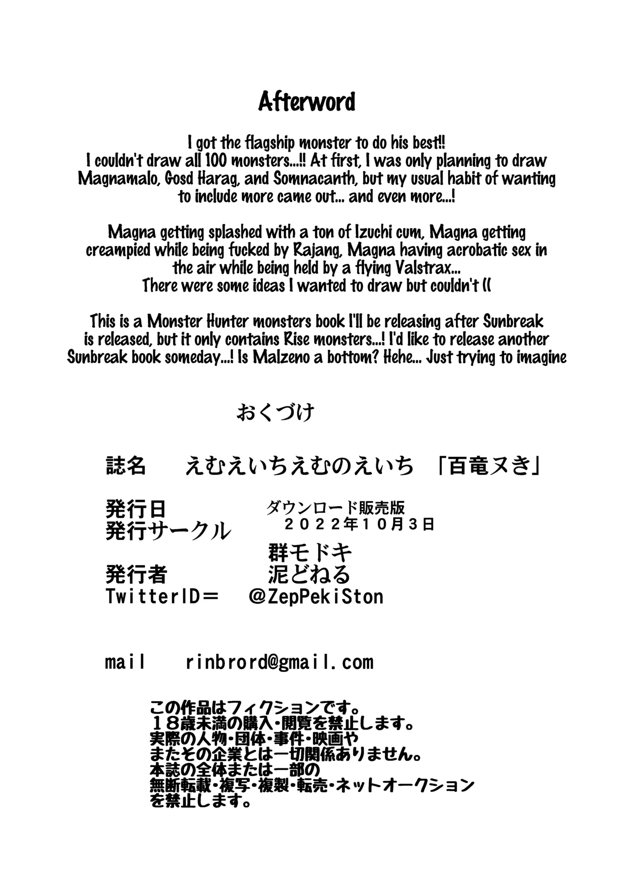 MHM no H「Hyaku Ryuu Nuki」 Chapter 1 - page 25