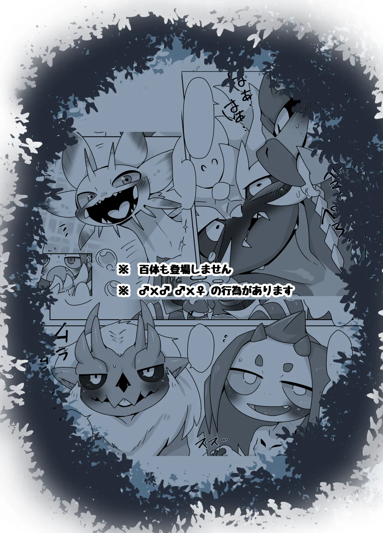 MHM no H「Hyaku Ryuu Nuki」 Chapter 1 - page 26