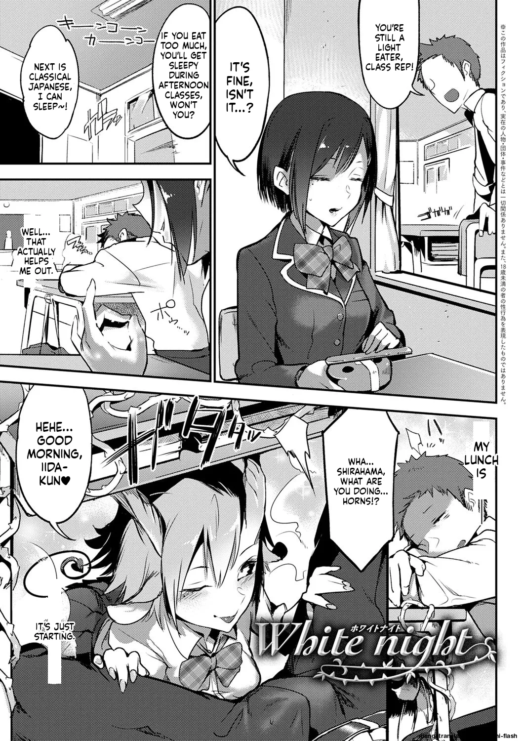 Konna Karada de Ii no Nara Shinsouban MTL Chapter 1 - page 251