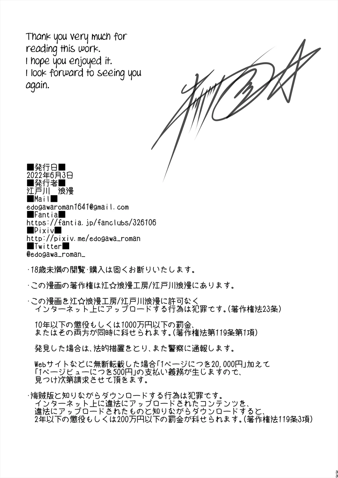 Oshi ni Yowai Kanojo Chapter 1 - page 34