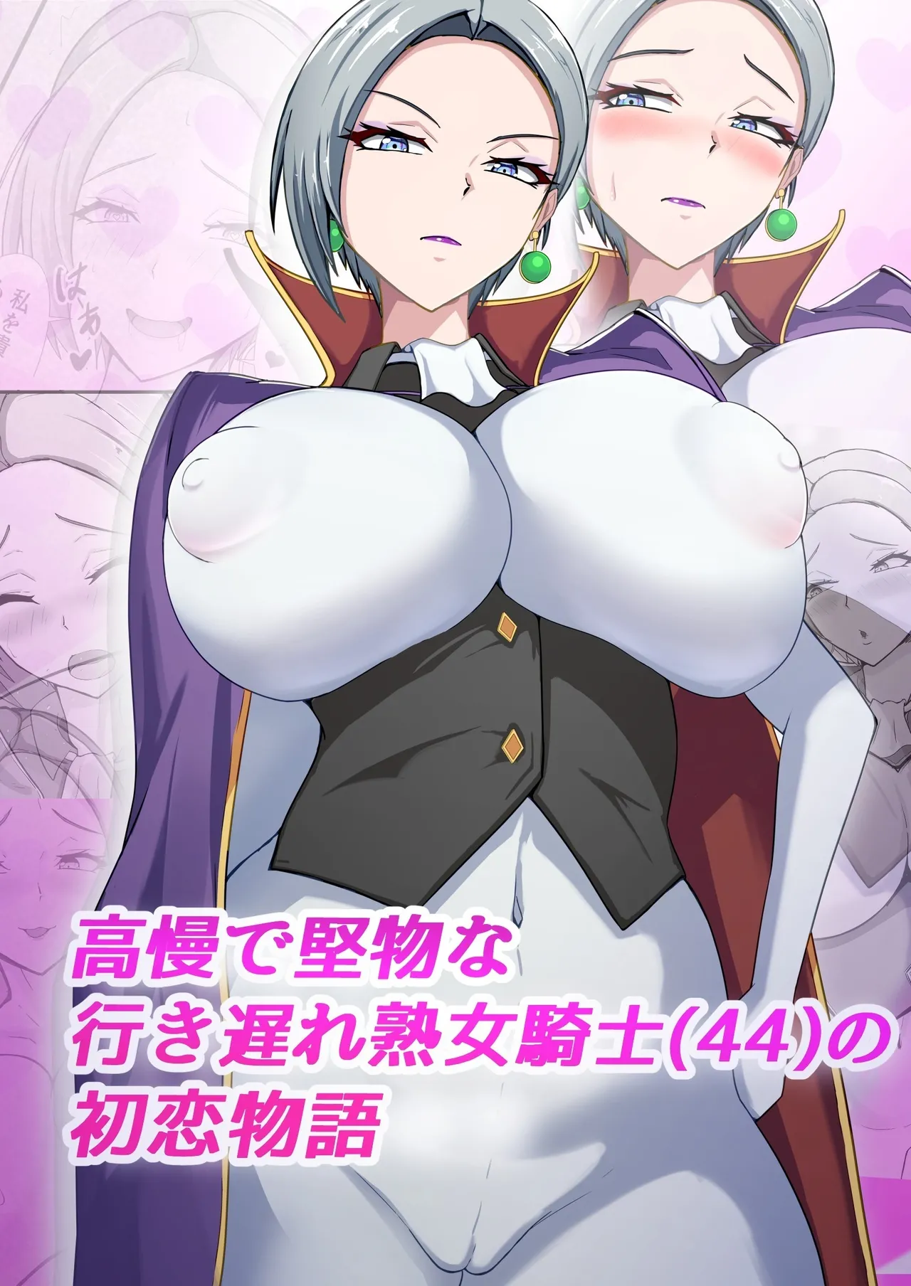 First Love Tale of an Arrogant, Stubborn, 44 Year Old Knightess Chapter 1 - page 1