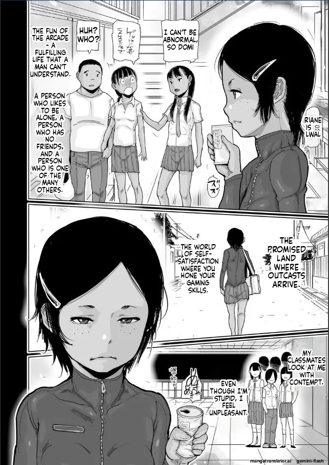 Hiyake to Wareme to Denki no Natsu Chapter 1 - page 134