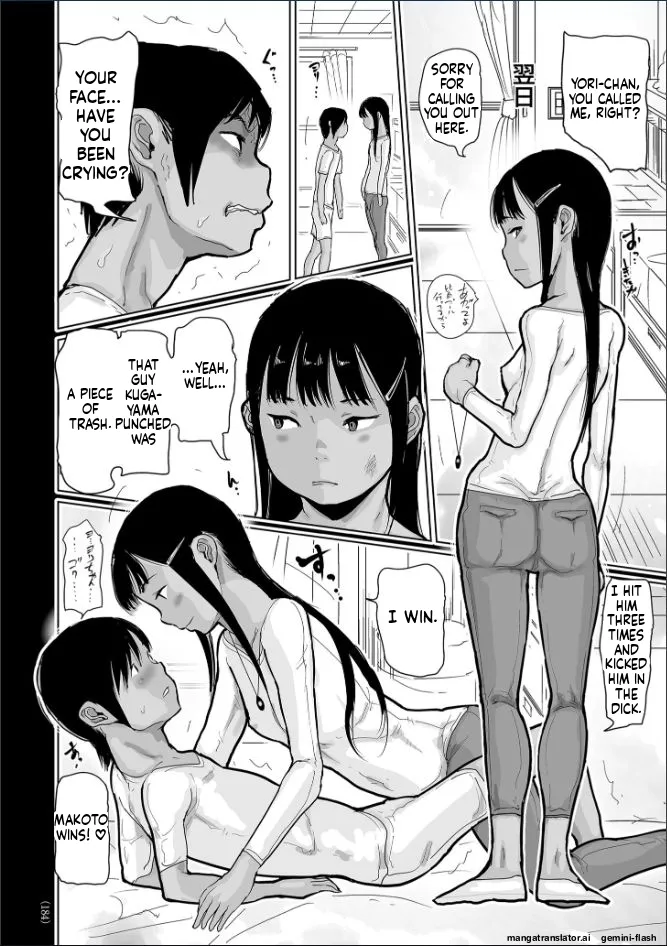 Hiyake to Wareme to Denki no Natsu Chapter 1 - page 184