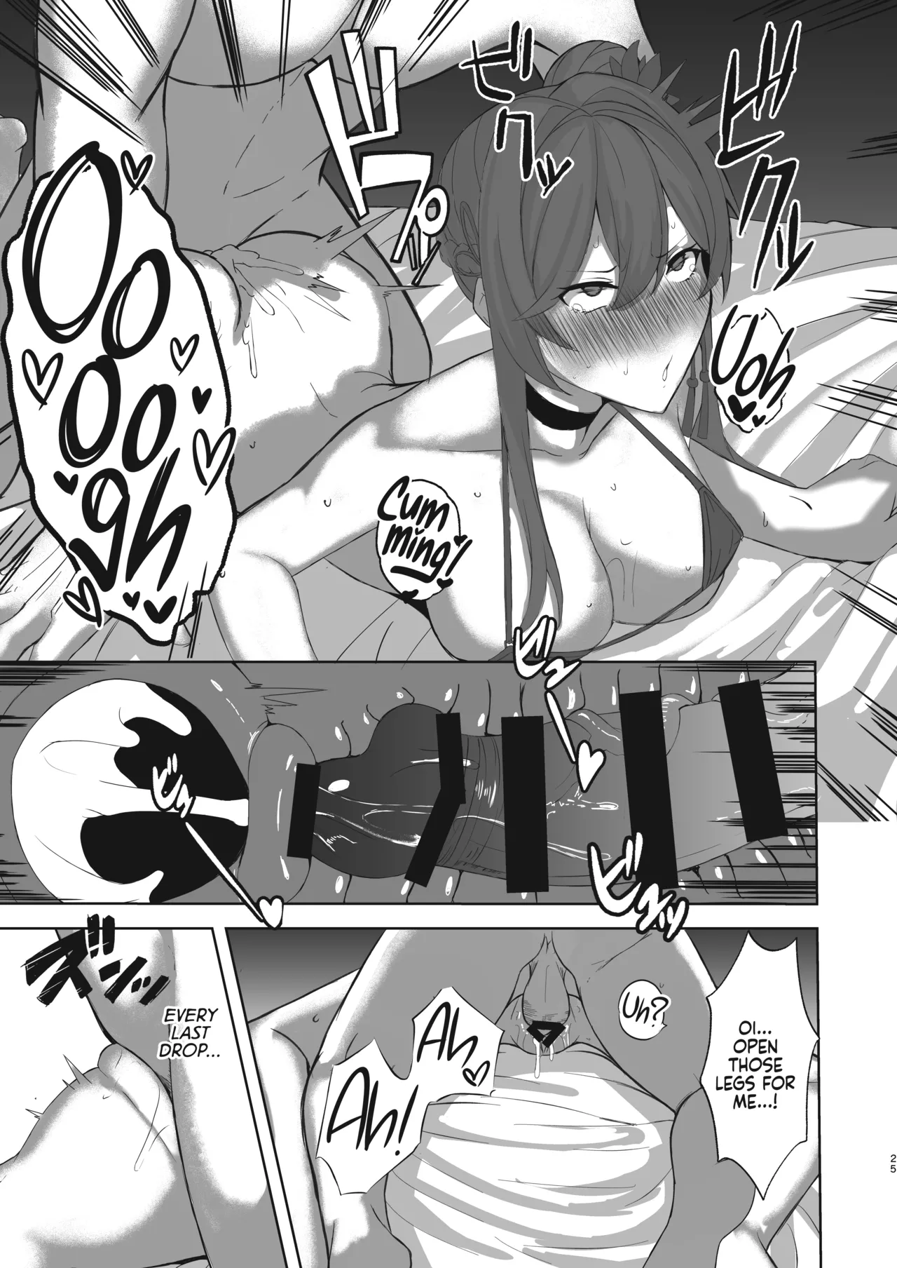 Sushang to Guinaifen to Ecchi Suru dake no Hon Chapter 1 - page 24