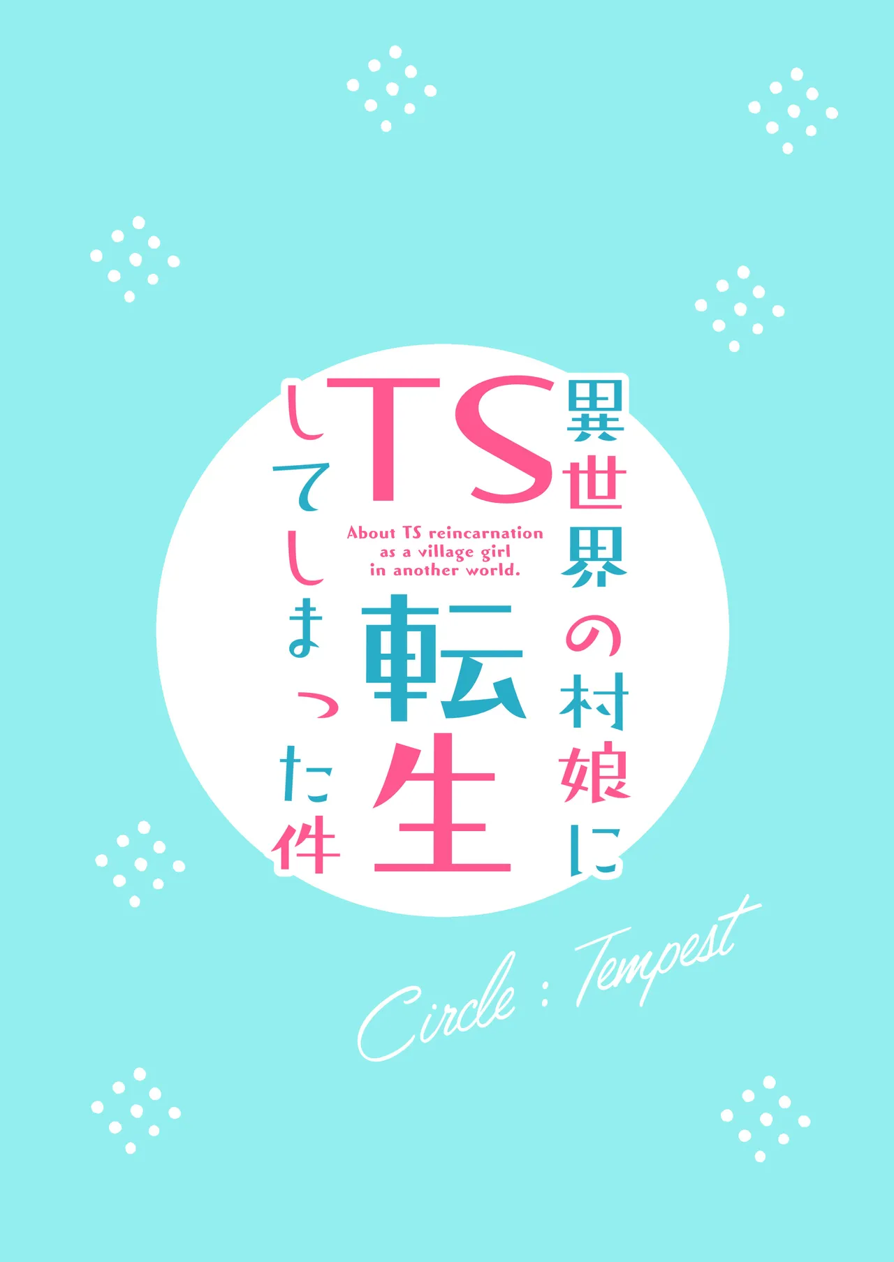 Isekai no Mura Musume ni TS Tensei shite Shimatta Ken - About TS reincarnation as a village girl in another world. Chapter 1 - page 34