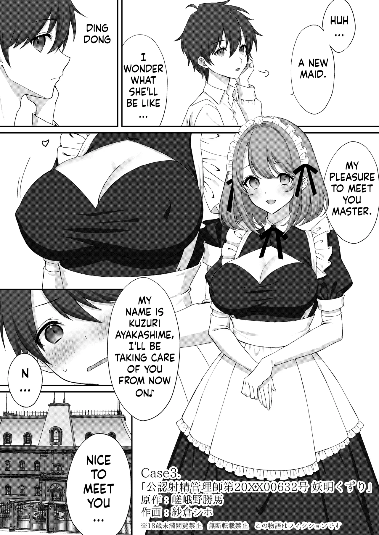 Kounin Shasei Kanrishi Ch. 20XX00632 Ayakashime Kuzuri Chapter 1 - page 1