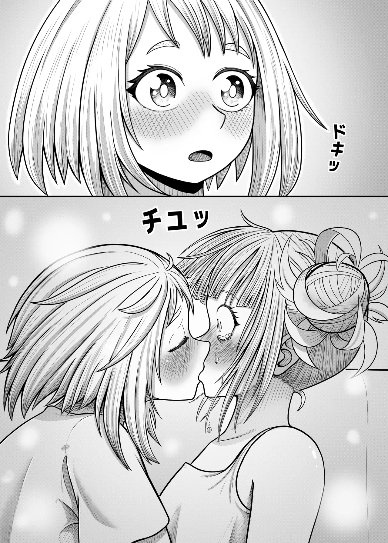 Watashi no Sekaiichi Chapter 1 - page 16