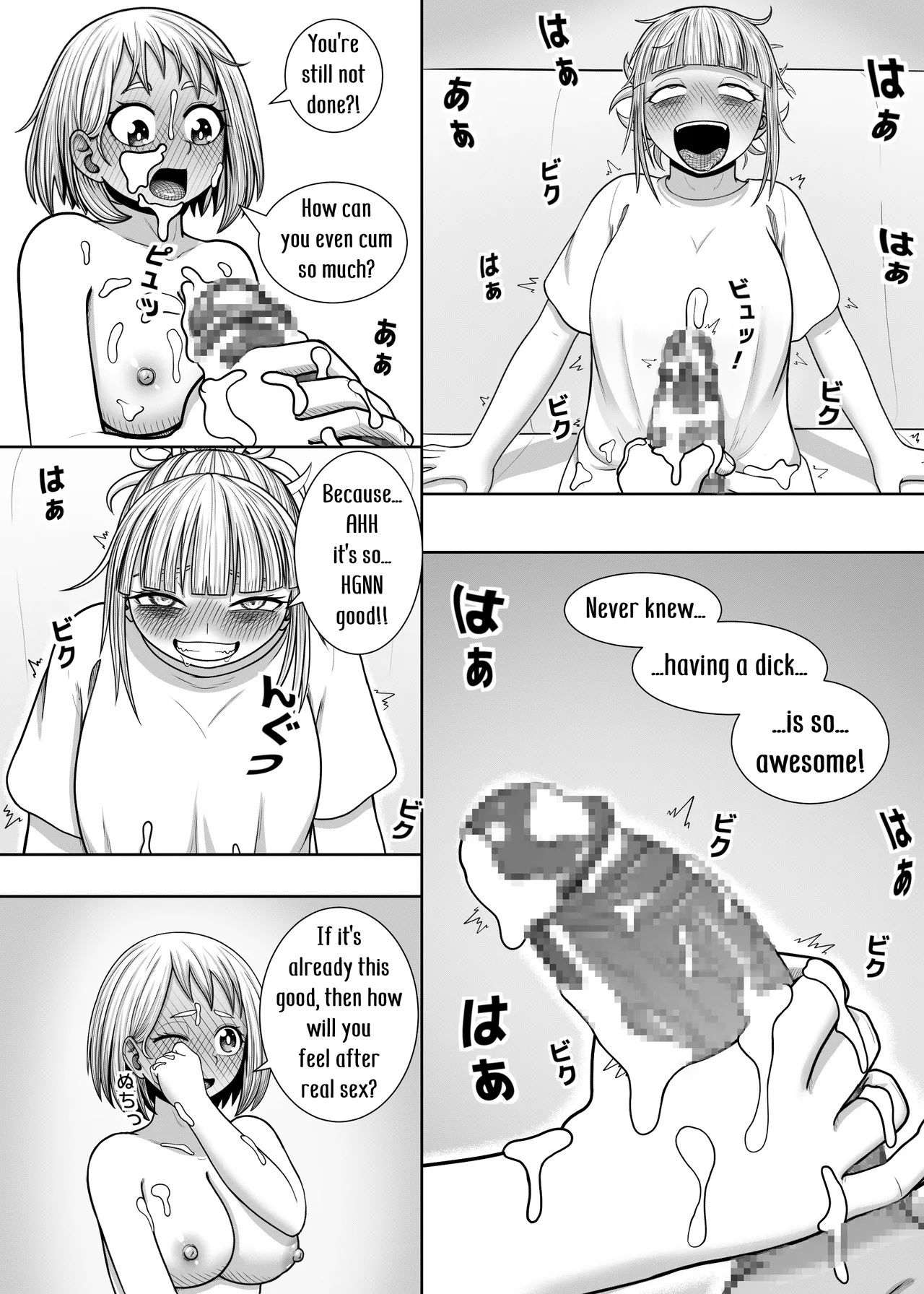 Watashi no Sekaiichi Chapter 1 - page 54