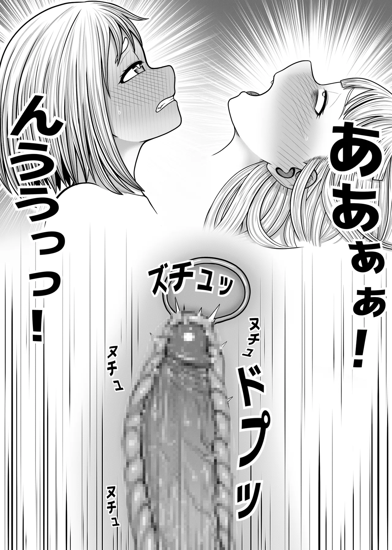 Watashi no Sekaiichi Chapter 1 - page 59