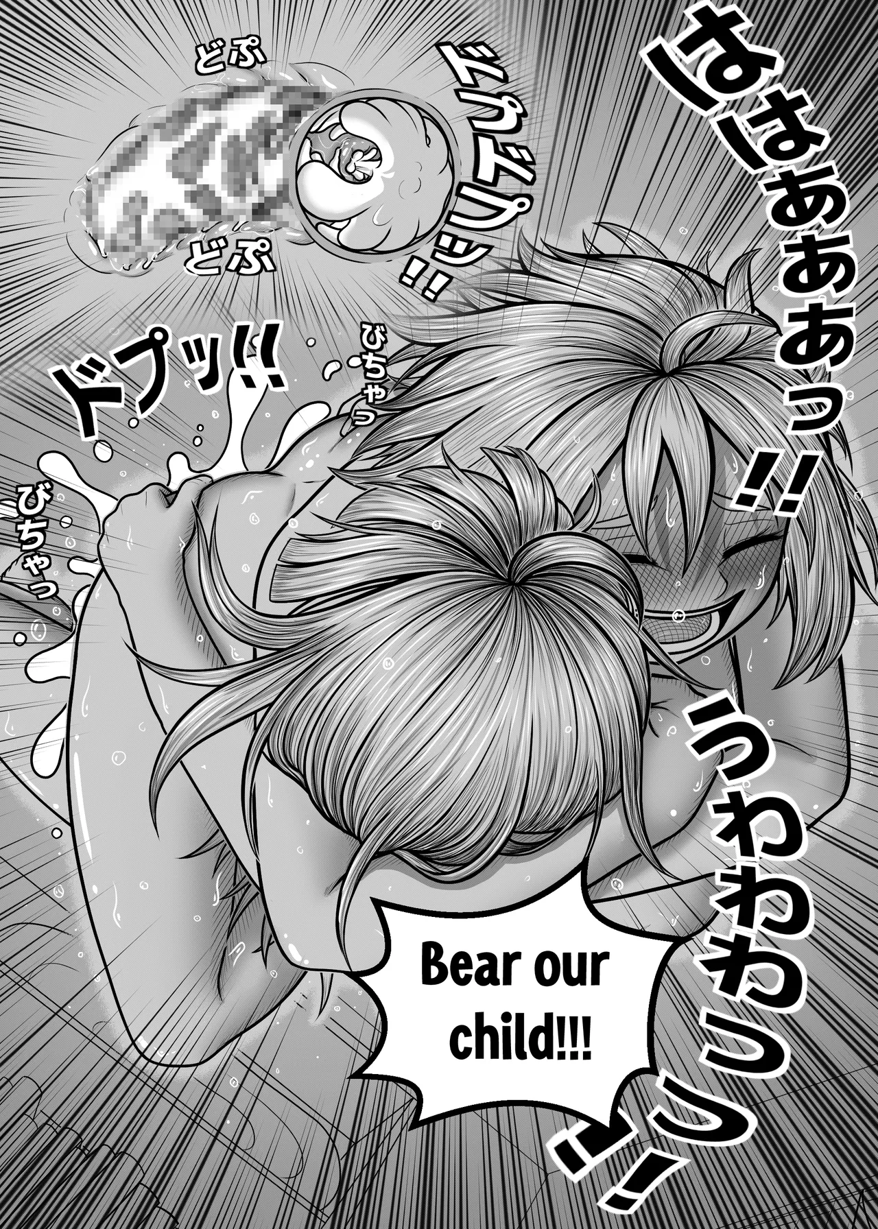 Watashi no Sekaiichi Chapter 1 - page 86