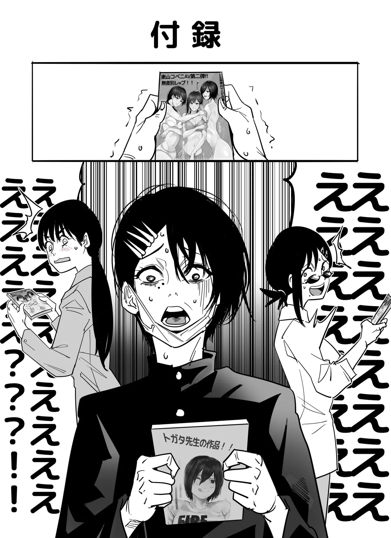 Higashiyama Kobeni AV 2nd Edition Indiscriminate Rape Chapter 1 - page 32