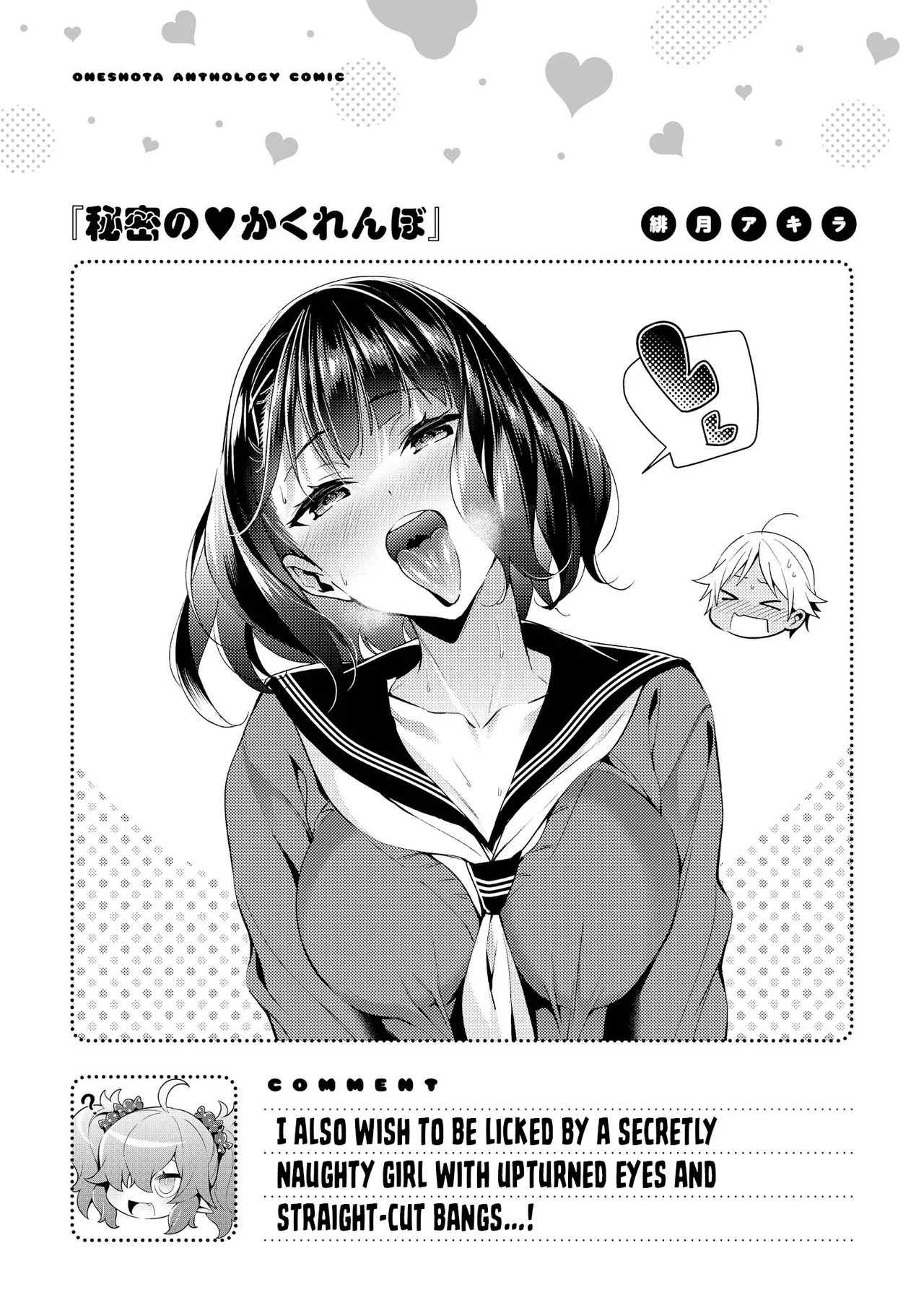 Ecchi na Oneesan ga Shounen ni Itazura Shichau Chapter 1 - page 111