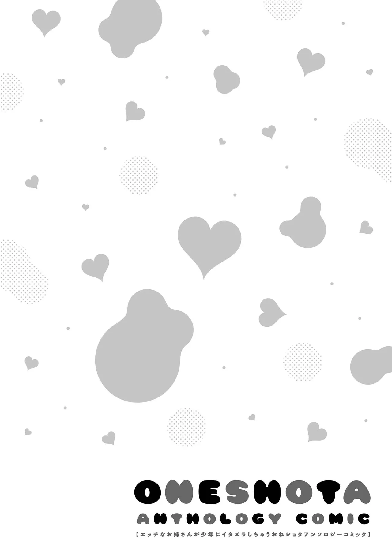 Ecchi na Oneesan ga Shounen ni Itazura Shichau Chapter 1 - page 112