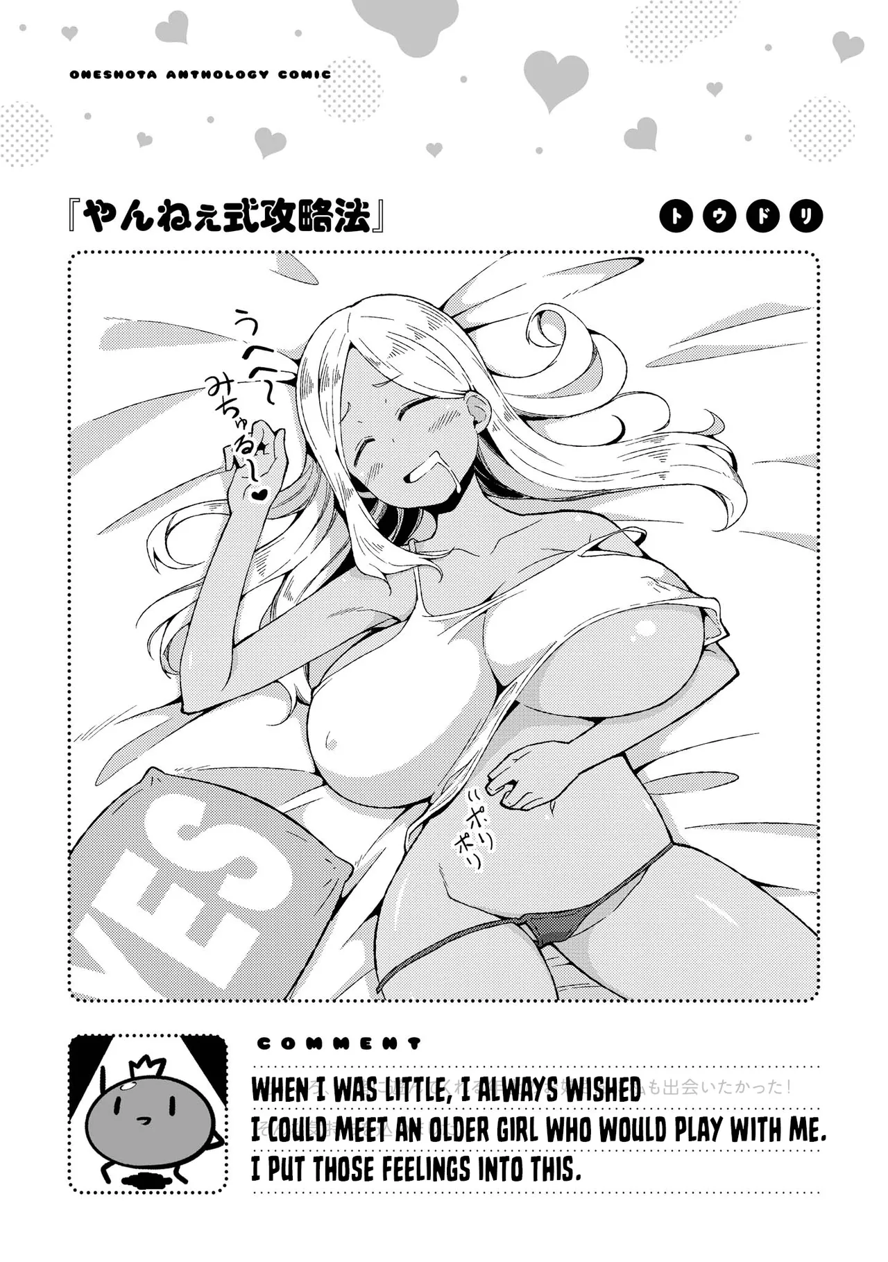 Ecchi na Oneesan ga Shounen ni Itazura Shichau Chapter 1 - page 143