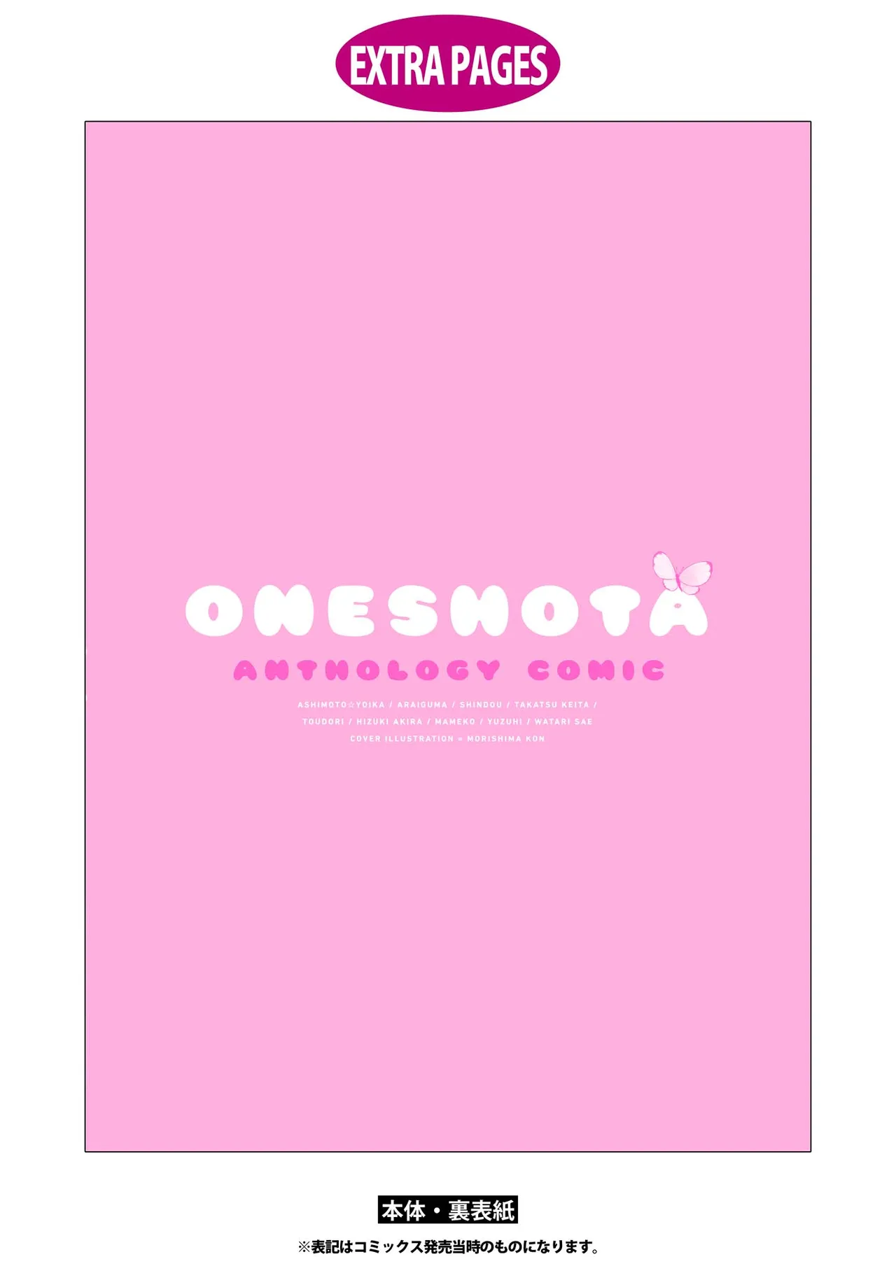 Ecchi na Oneesan ga Shounen ni Itazura Shichau Chapter 1 - page 145