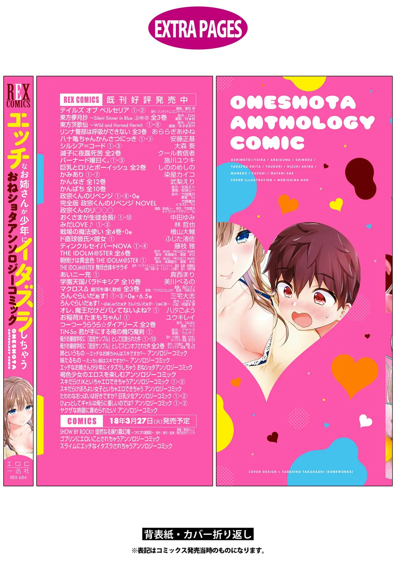 Ecchi na Oneesan ga Shounen ni Itazura Shichau Chapter 1 - page 146