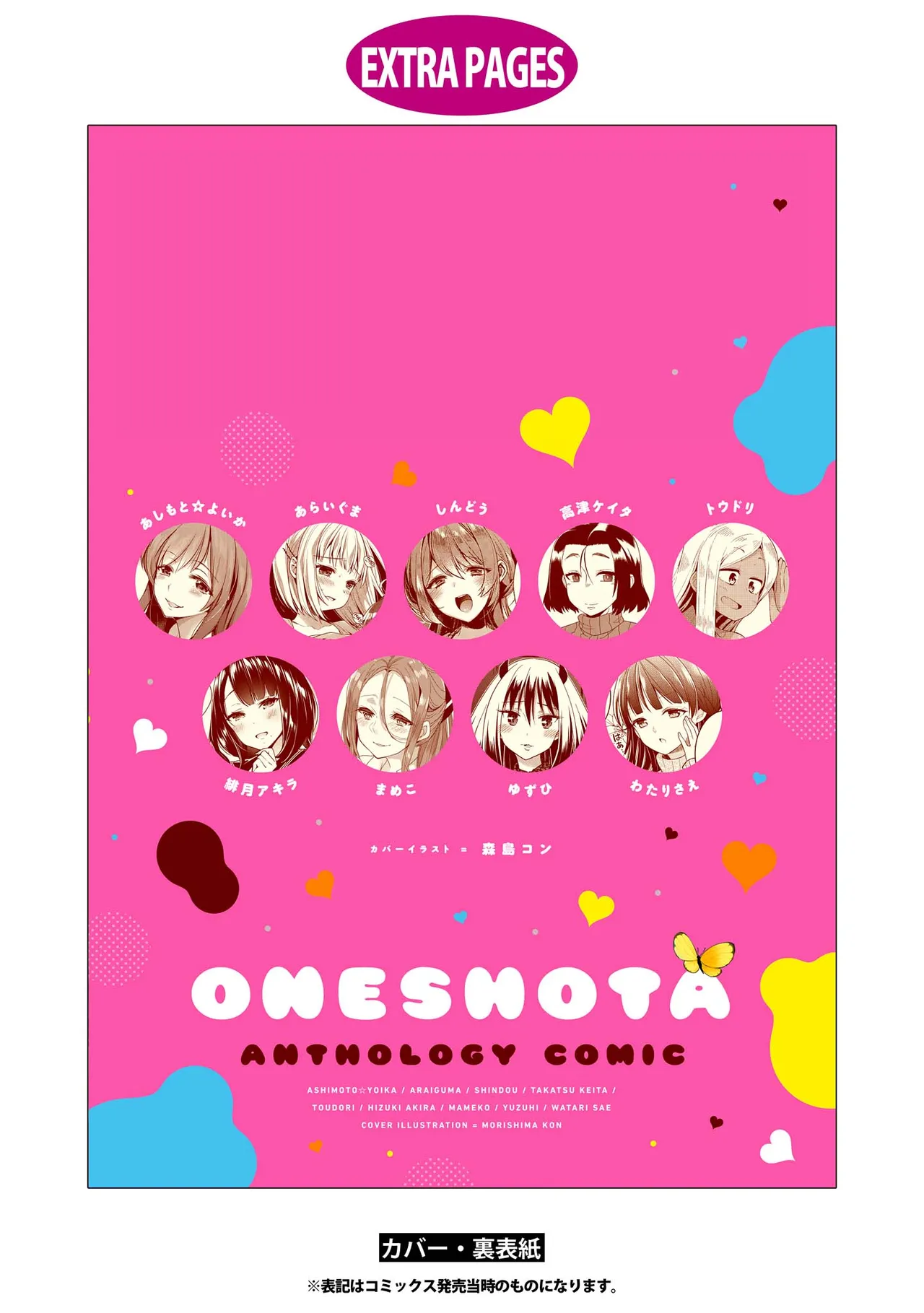 Ecchi na Oneesan ga Shounen ni Itazura Shichau Chapter 1 - page 147