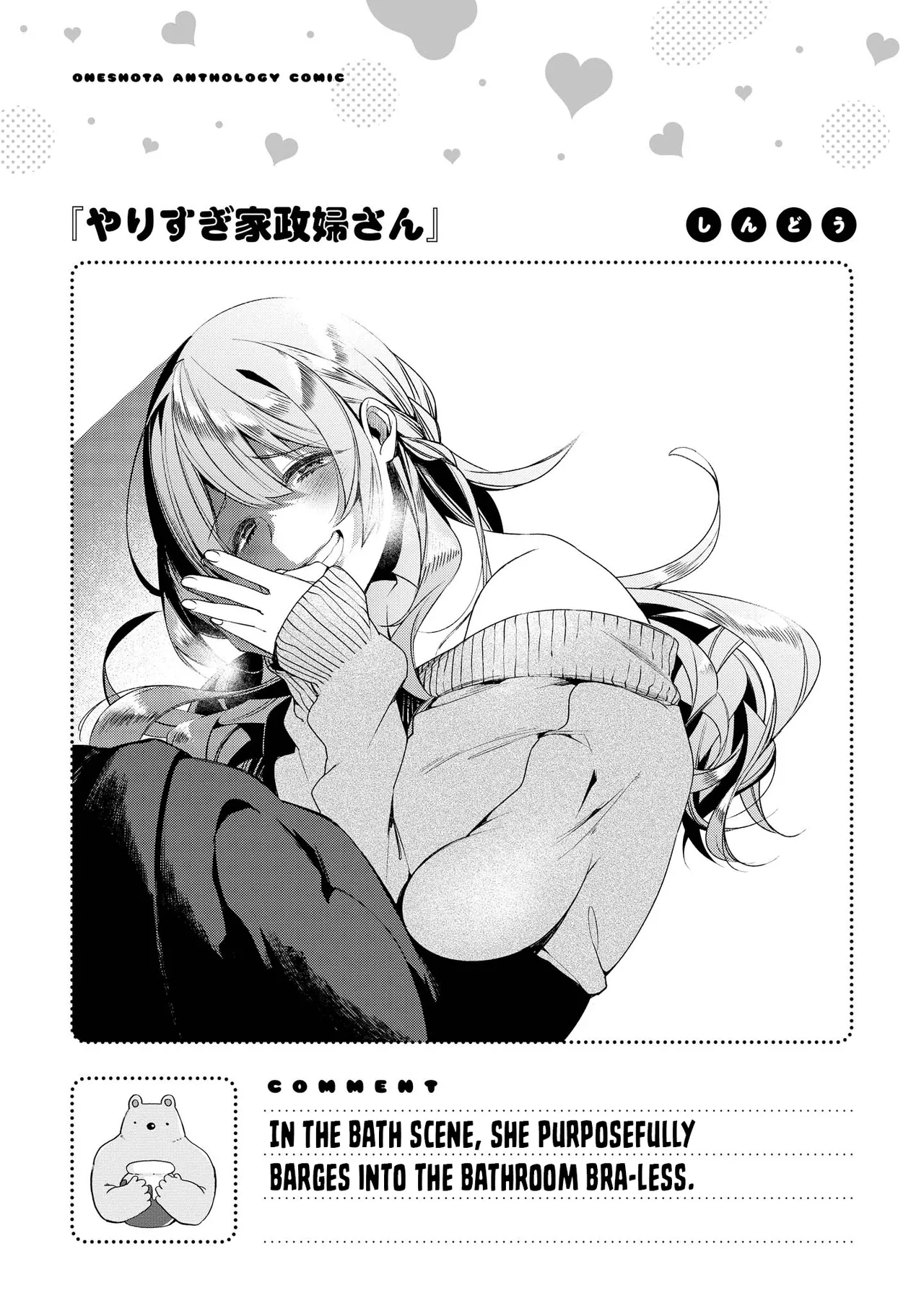 Ecchi na Oneesan ga Shounen ni Itazura Shichau Chapter 1 - page 19