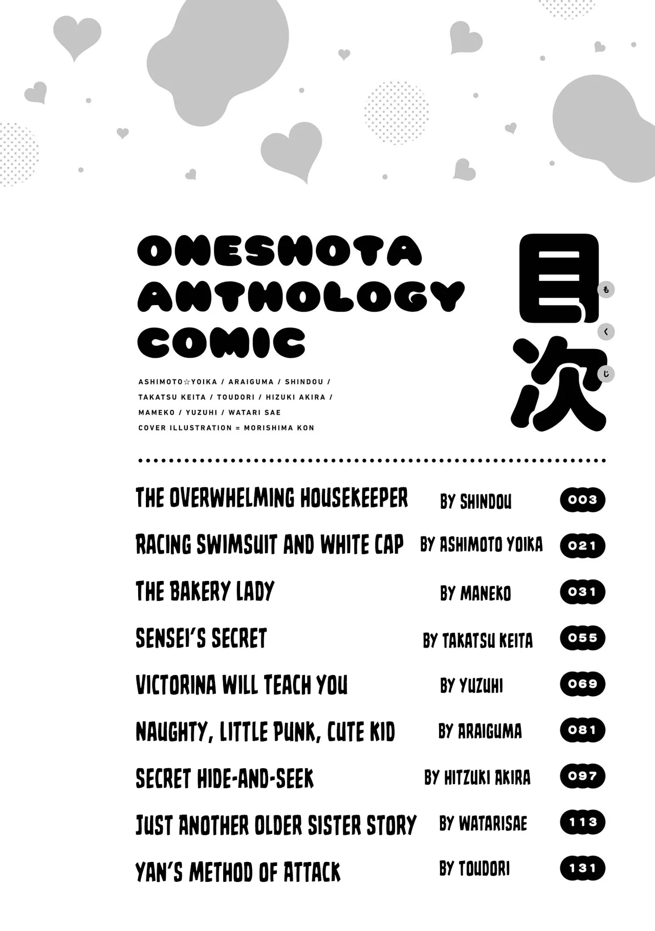 Ecchi na Oneesan ga Shounen ni Itazura Shichau Chapter 1 - page 2