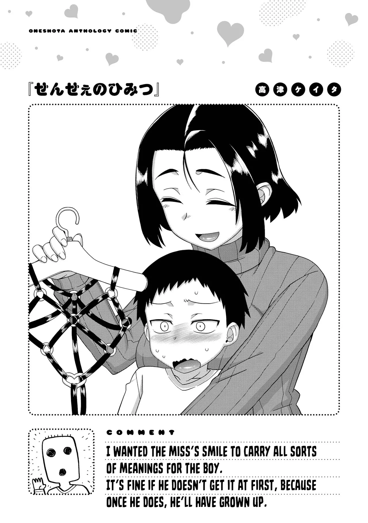 Ecchi na Oneesan ga Shounen ni Itazura Shichau Chapter 1 - page 67