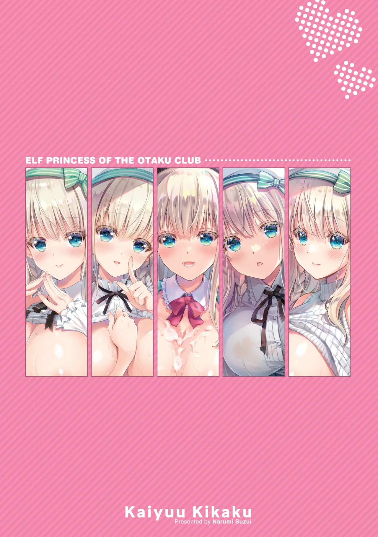 Elf Princess of the Otaku Club Compilation Chapter 1 - page 147