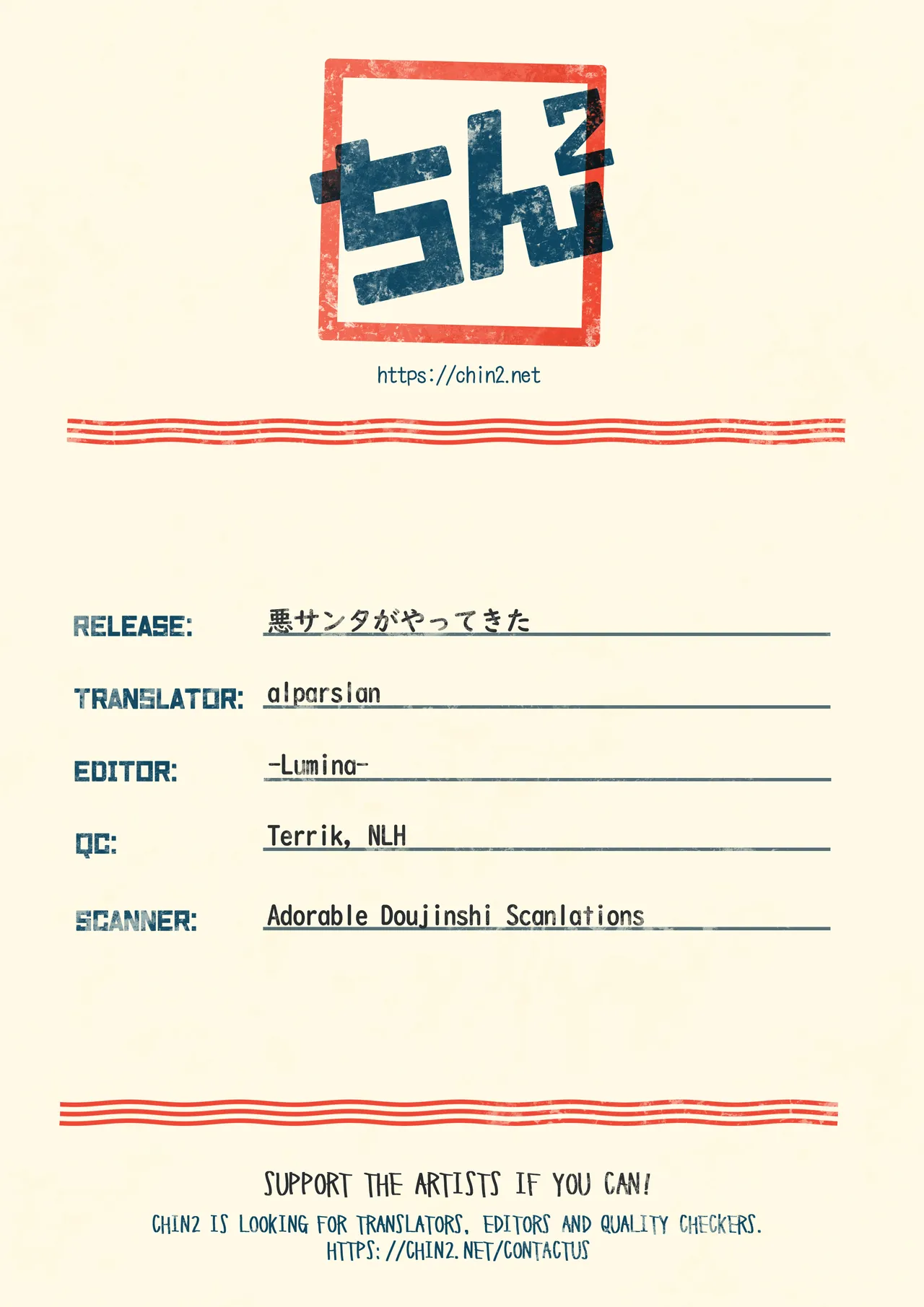 Aku Santa ga Yattekita Chapter 1 - page 15