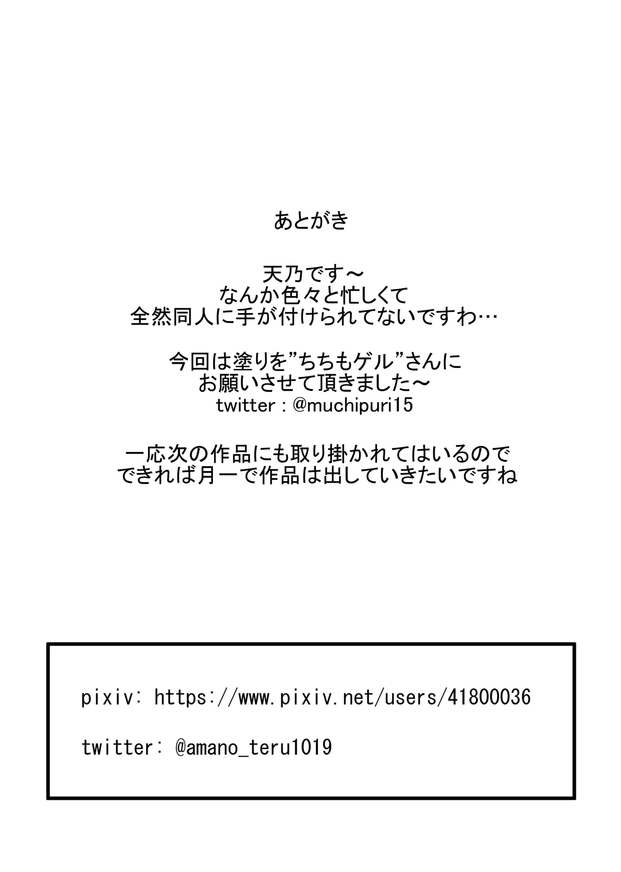 Mummy Mommy Chapter 1 - page 24