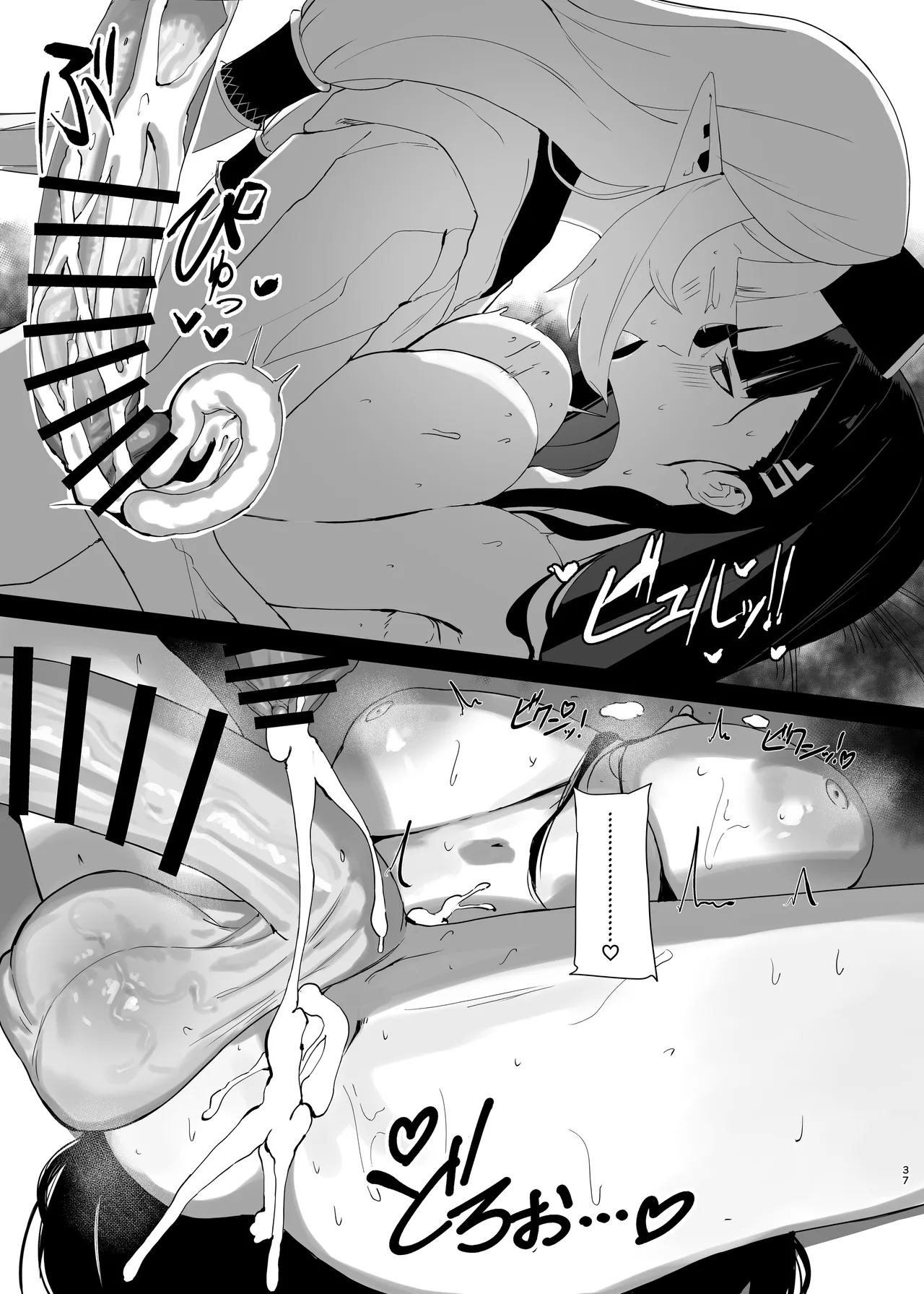 Chou Tensai Byoujaku Bishoujo Chinpo Hacker VS Big Sister Chapter 1 - page 37