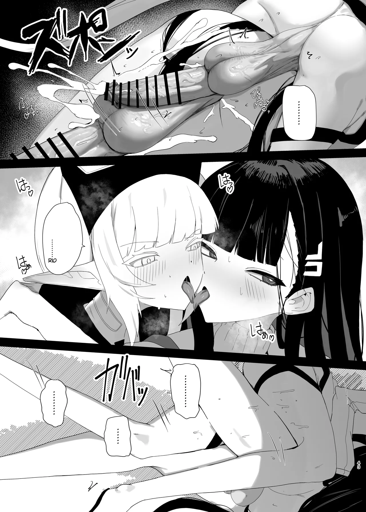 Chou Tensai Byoujaku Bishoujo Chinpo Hacker VS Big Sister Chapter 1 - page 43