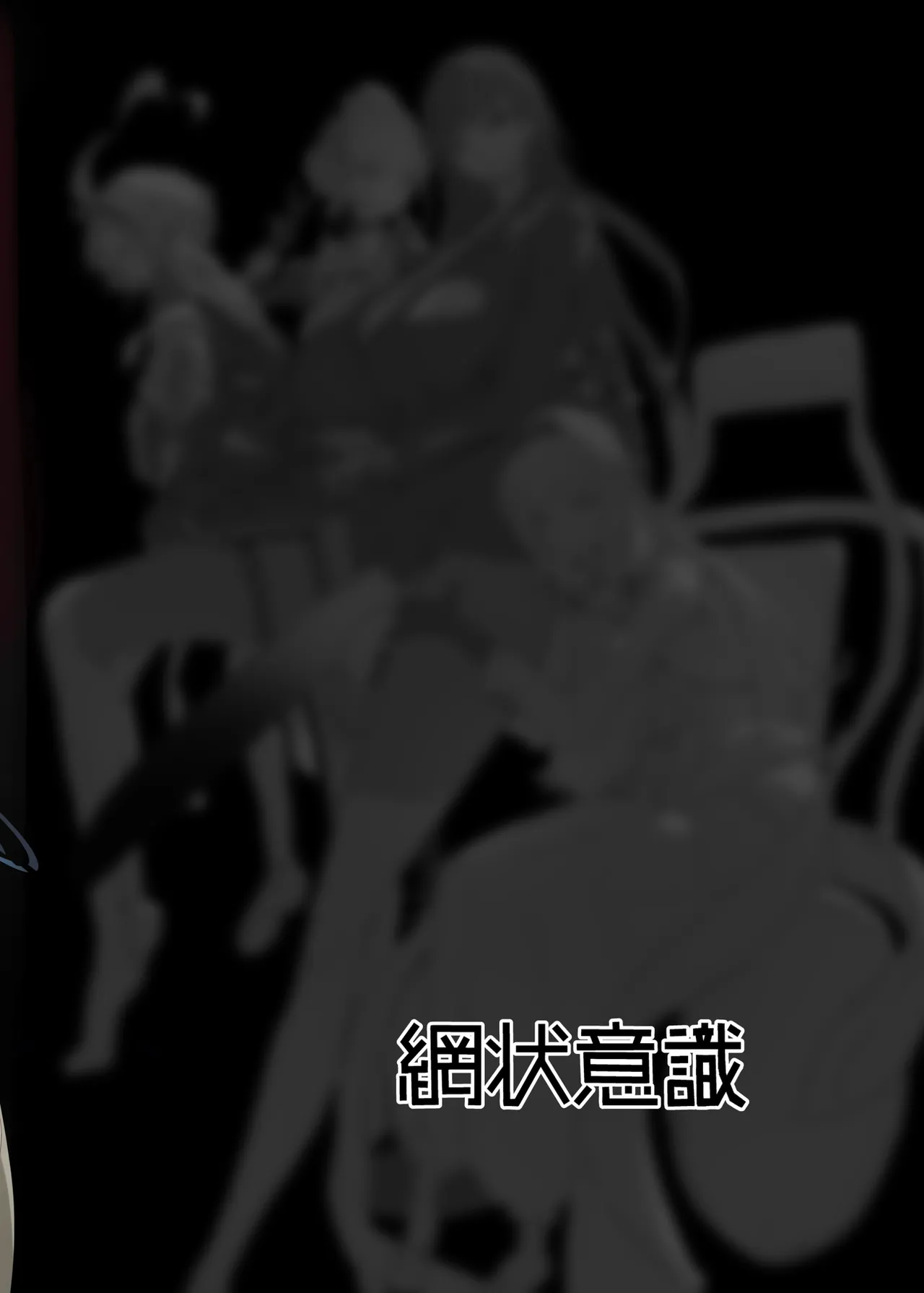 Chou Tensai Byoujaku Bishoujo Chinpo Hacker VS Big Sister Chapter 1 - page 48