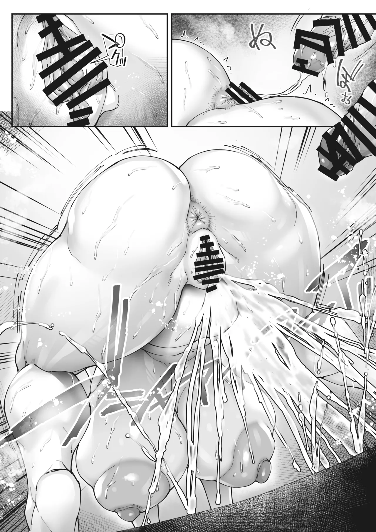 Aces Hypnosis ~episode.01~ Chapter 1 - page 43