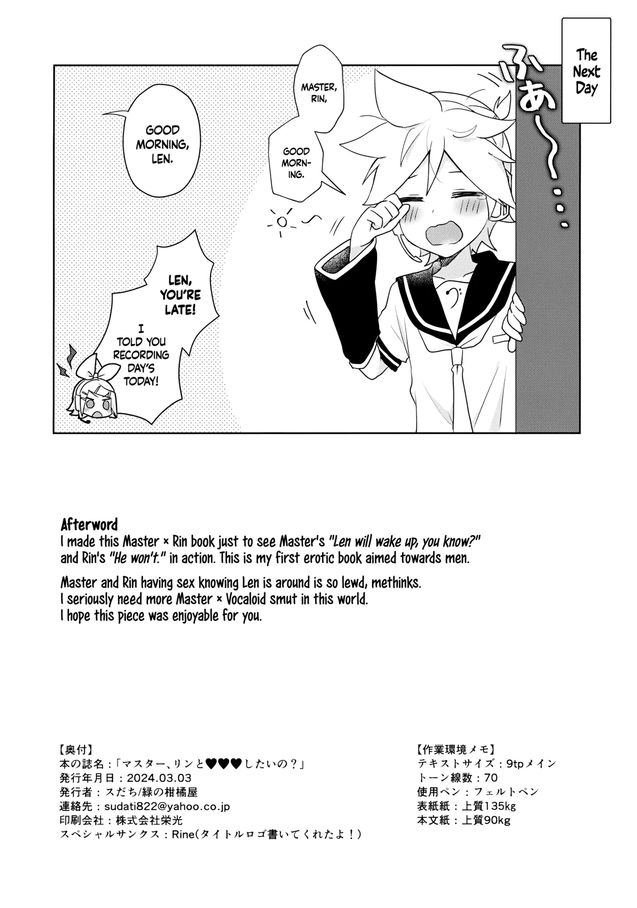 Master, Rin to ♥♥♥ Shitai no? Chapter 1 - page 17